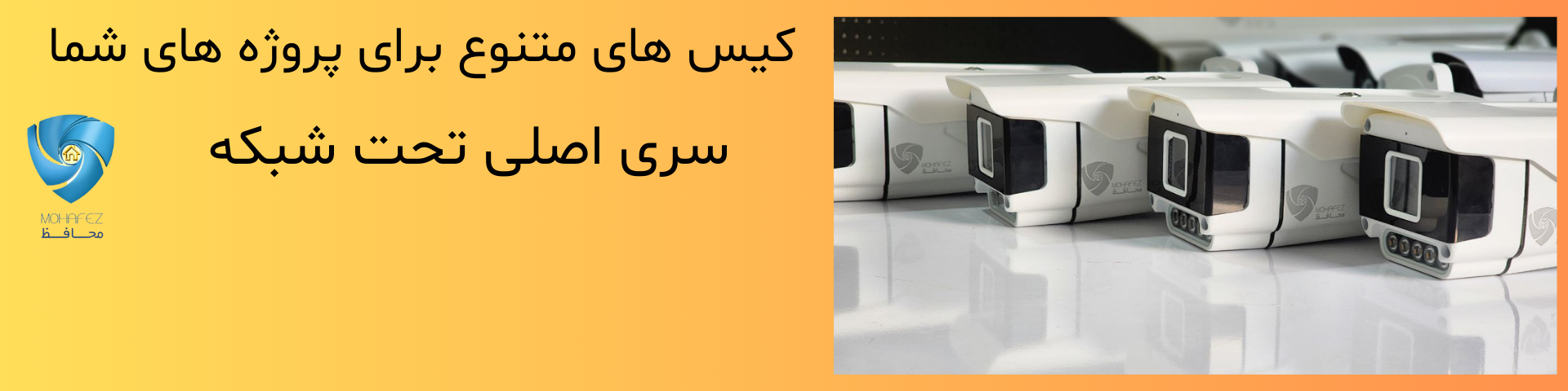 خرید دوربین مداربسته