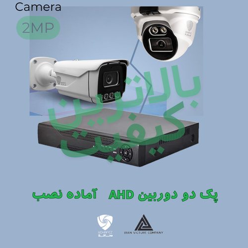 پک آماده نصب دوربین