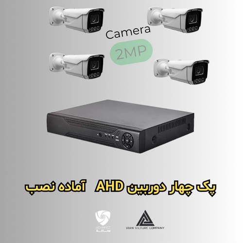 پک چهار تایی کامل آماده نصب