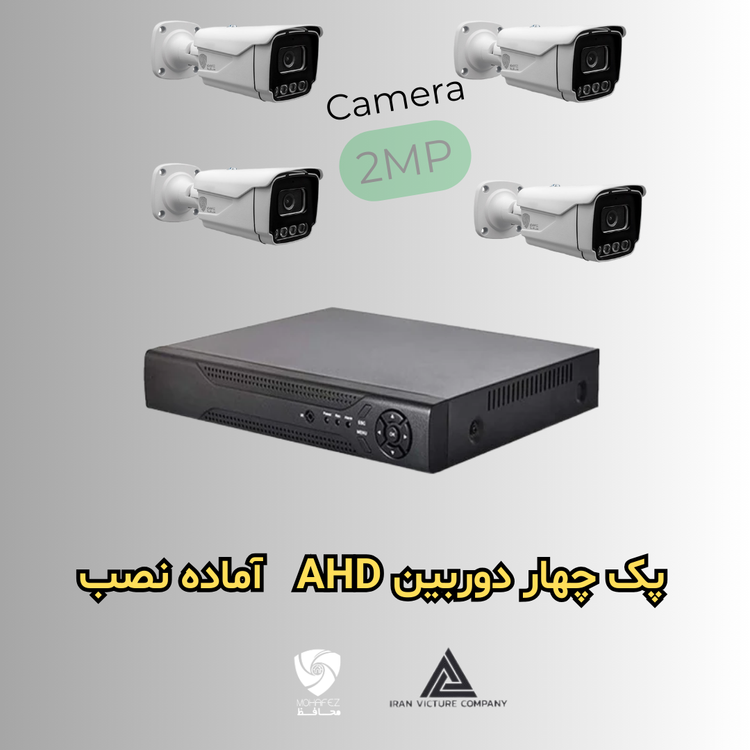 پک چهار تایی کامل آماده نصب