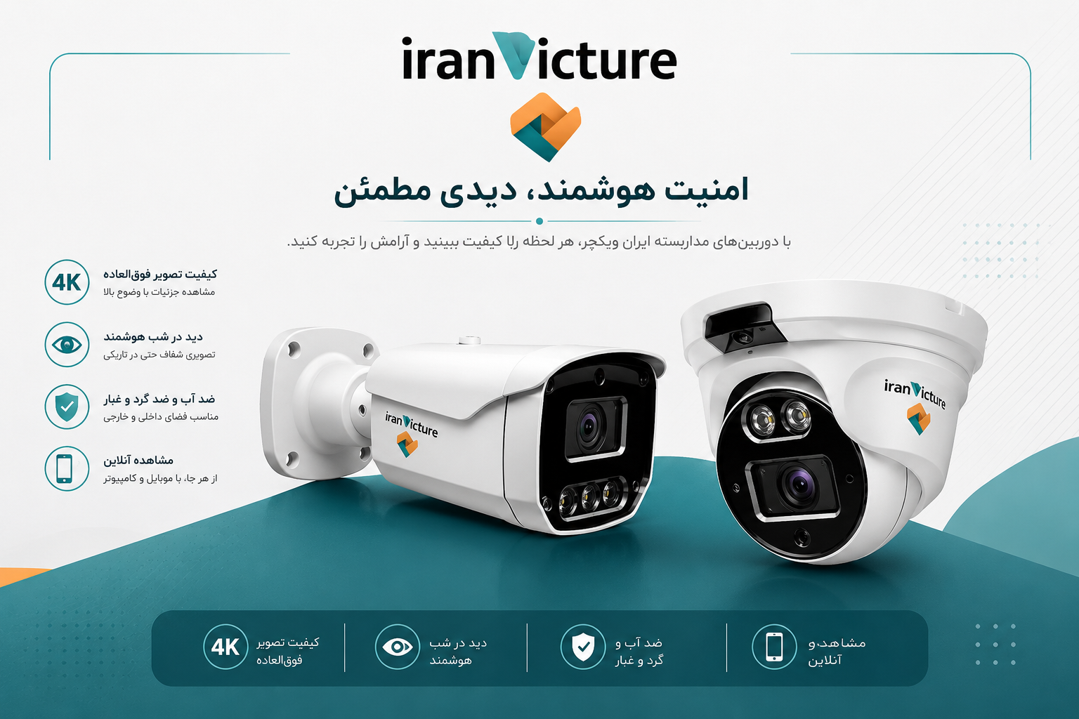 پک 2 عددی دوربین تحت شبکه  دید در شب رنگی همراه هارد و وسایل کامل