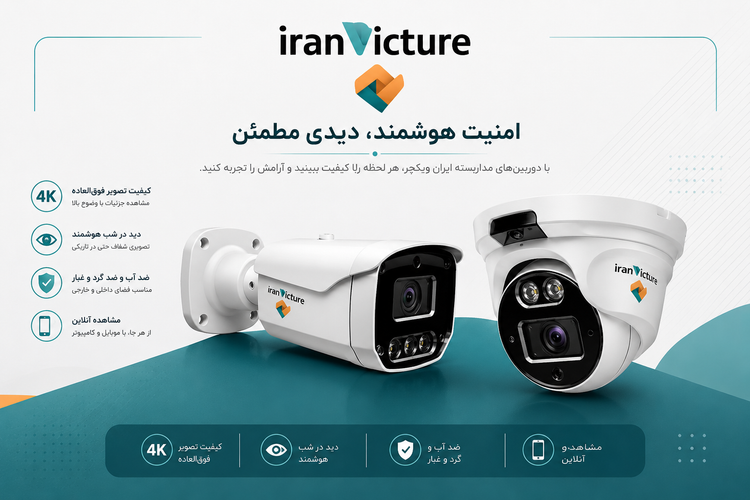 پک 2 عددی دوربین تحت شبکه دید در شب رنگی همراه هارد و وسایل کامل